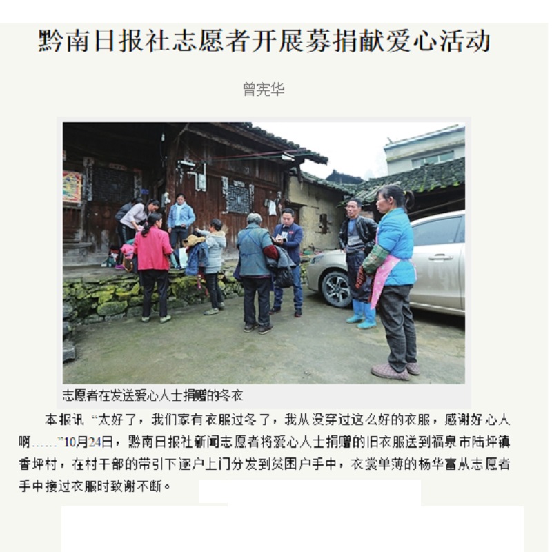 Ehrenamtliche Helfer von Minnan Daily News führen Spendenaktionen durch